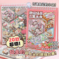 20Pcs 20 in1 Cartoon DIY Landscape Sticker 3D Miniature Collection Book Cabin Scene Stickers Birthday Gift for Kid Child Student