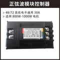 Electric Vehicle Controller Battery Car General 48V60V72V Intelligent Silent Controller