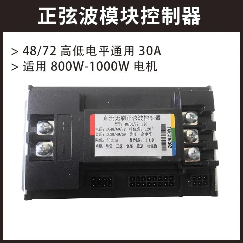 Electric Vehicle Controller Battery Car General 48V60V72V Intelligent Silent Controller