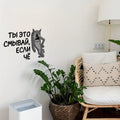 Интерьерная наклейка на унитаз Волк Ты это смывай, если чё, Waterproof Wall Decal, Used for Wall, Bathroom, Toilet