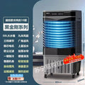 Portable Cooling Fan Air Cooler Fan Single Cold Type Household Cold Air Conditioner Fan