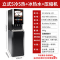 H8 coffee machine commercial automatic milk tea integrated convenience store buffet multi-function