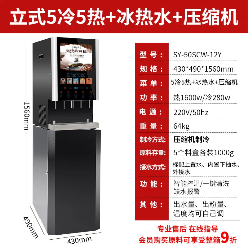 H8 coffee machine commercial automatic milk tea integrated convenience store buffet multi-function