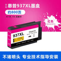 Compatible HP 937 937e 937XL Ink Cartridge  For HP Officejet pro 9120 9122 9123 9125 9130 9720 9730 Printer