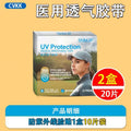 UV Face Shield Sticker Adhersive Glue Golf Sport Outdoor Protection Skincare Sun Block Patch Eye Cover Anti-Glare Pads Sunscreen