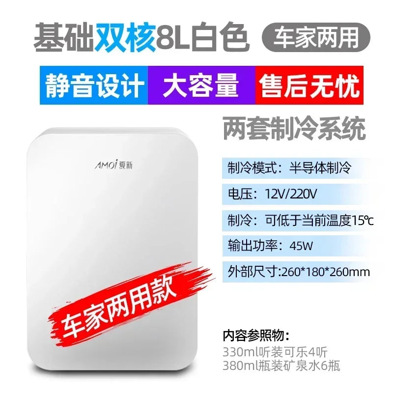 Summer New Mini Car Refrigerator Small Mini Warm & Cold Cooler Car Dual-Use Dormitory Student Single Cosmetics preservation220V