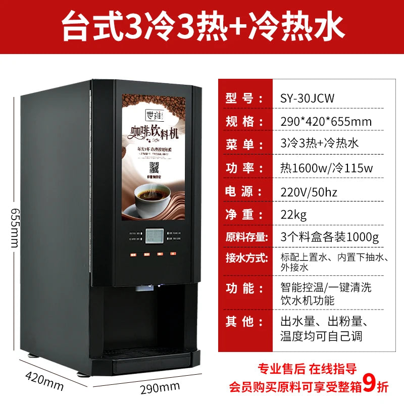H8 coffee machine commercial automatic milk tea integrated convenience store buffet multi-function