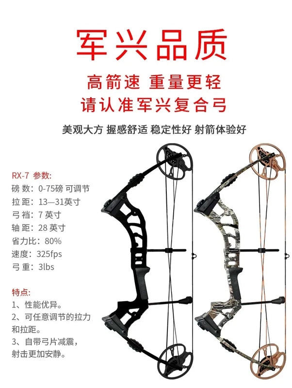 JUNXING M121 Archery Compound Bows 0-75lbs 325 FPS Arrow | SAMAG