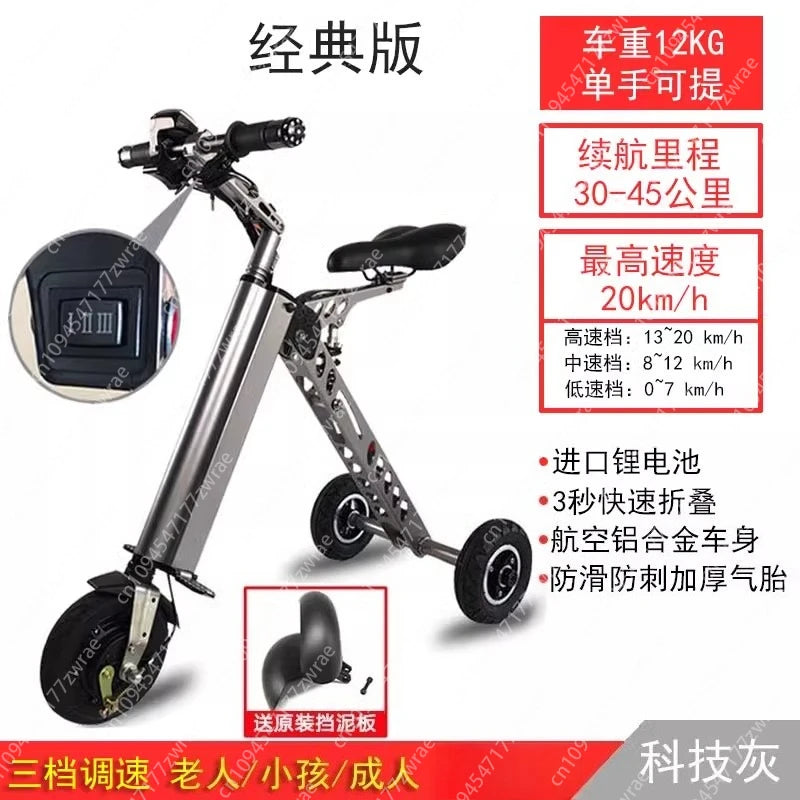Ultra-light Folding Electric Car for Adults Lithium Battery Bicycle Portable Electric Tricycle Men and Women Small Battery Car