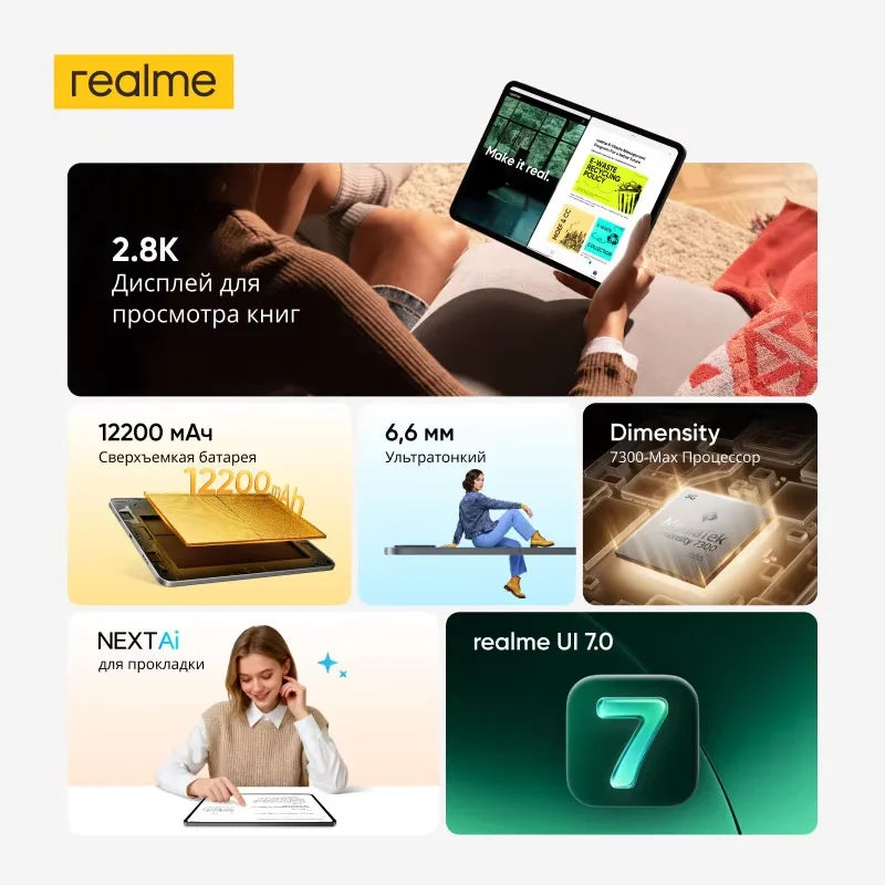 [New Launch] realme 2.8K Book-View Display 12200mAh Titan Battery Dimensity 7300-Max Chipset