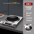 Xianke 5000W Commercial Induction Cooker High Power - View 12 | SAMAG
