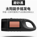 Multi Functional Solar Powered Hand Cranked Charging LED - View 7 | SAMAG