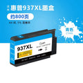 Compatible HP 937 937e 937XL Ink Cartridge  For HP Officejet pro 9120 9122 9123 9125 9130 9720 9730 Printer