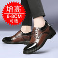 Men's Elevator Shoes 8cm Invisible Height-increasing Casual Large Size British Style 6cm Business Leather Shoes