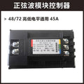 Electric Vehicle Controller Battery Car General 48V60V72V Intelligent Silent Controller