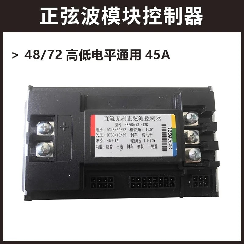 Electric Vehicle Controller Battery Car General 48V60V72V Intelligent Silent Controller