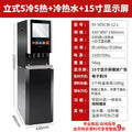 H8 coffee machine commercial automatic milk tea integrated convenience store buffet multi-function