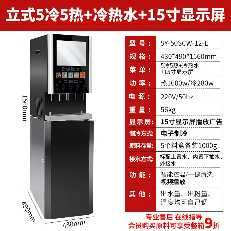 H8 coffee machine commercial automatic milk tea integrated convenience store buffet multi-function