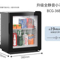 ClX Household Bedroom Mini Small Ice Bar Transparent Refrigerated Fresh-keeping Small Refrigerator