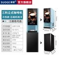 LXC automatic instant coffee machine household hot and cold water self-service milk tea juice soy  all-in-one machine commercial