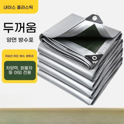 Thickened Truck Tarpaulin Double Silver Sun Shade Cloth | SAMAG