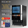 H8 coffee machine commercial automatic milk tea integrated convenience store buffet multi-function