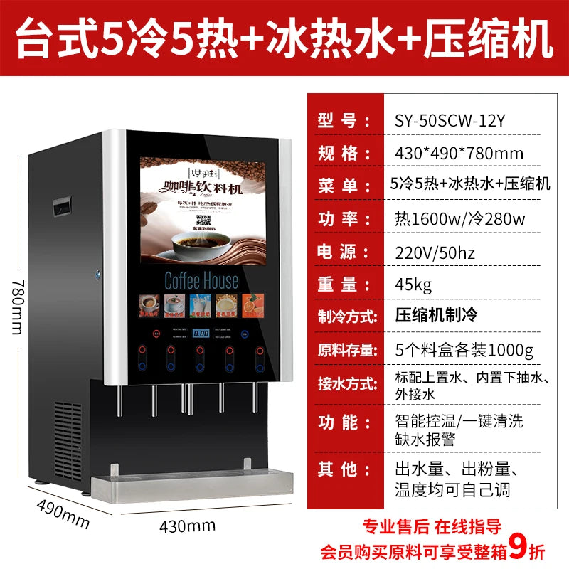 H8 coffee machine commercial automatic milk tea integrated convenience store buffet multi-function