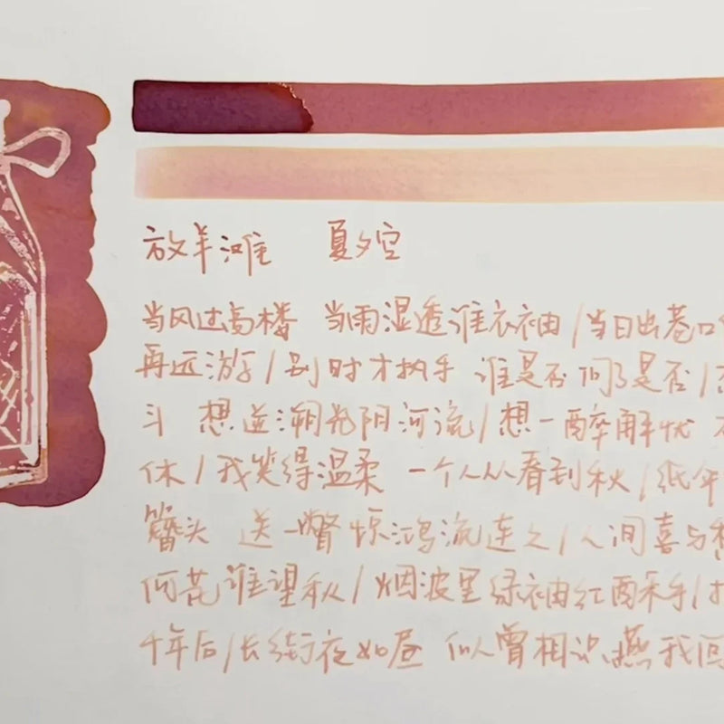 Fangyangtan Ink,Summer Evening Sky , Shading Ink  Fountain Pen Ink 20ml