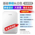Summer New Mini Car Refrigerator Small Mini Warm & Cold Cooler Car Dual-Use Dormitory Student Single Cosmetics preservation220V
