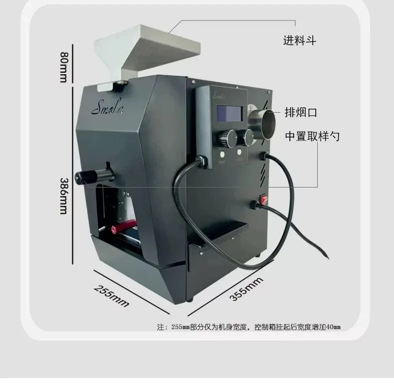 Smola Coffee Roaster R300/S5 - 300-500g Direct-fire/Hot Air Coffee Roaster, HiBean App Control