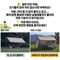 Camping Mesh Tent Anti-Mosquito Net Awning Waterproof | SAMAG