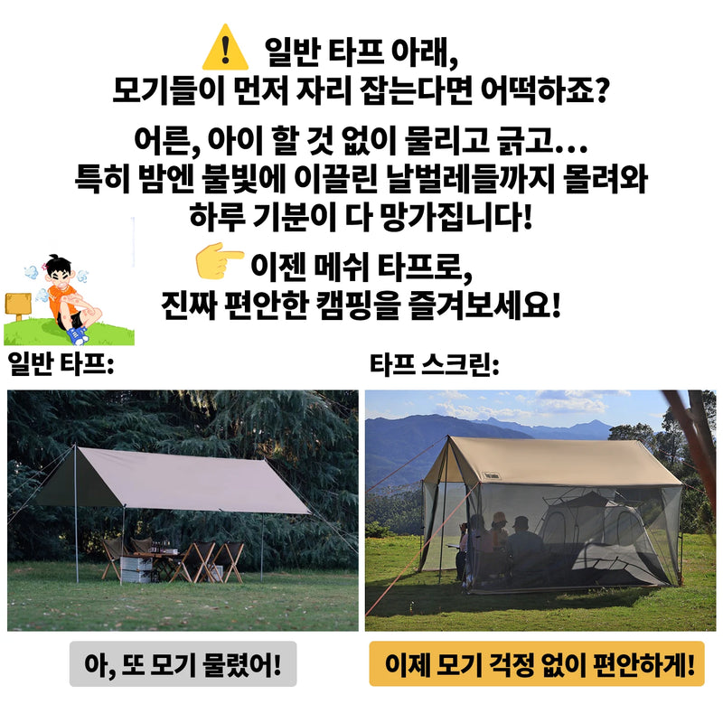 Camping Mesh Tent Anti-Mosquito Net Awning Waterproof | SAMAG