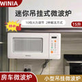 Winia WKOR-U15W Compact Mini Over-the-Range Microwave Oven, 15L, Space-Saving Wall-Mount Kitchen Appliance