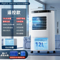 High Wind Ice Mist Air Cooler Fan Household Cooling Fan Portable Air Conditioner