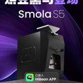 Smola Coffee Roaster R300/S5 - 300-500g Direct-fire/Hot Air Coffee Roaster, HiBean App Control