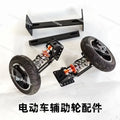 Electric vehicle auxiliary wheel battery car balance support wheel anti-drop wheel cycling anti-skid two wheels
