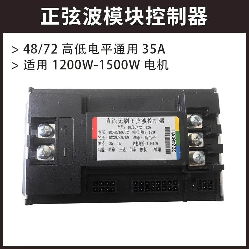 Electric Vehicle Controller Battery Car General 48V60V72V Intelligent Silent Controller