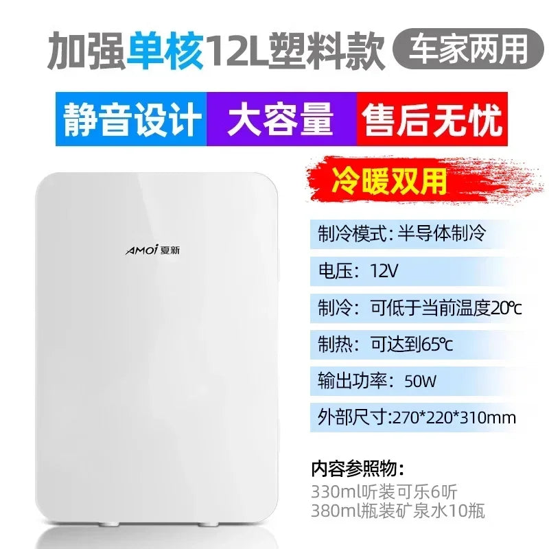 Summer New Mini Car Refrigerator Small Mini Warm & Cold Cooler Car Dual-Use Dormitory Student Single Cosmetics preservation220V