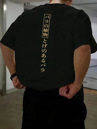 Japan Text Print 100% Cotton Trend Men Women T-shirt | SAMAG