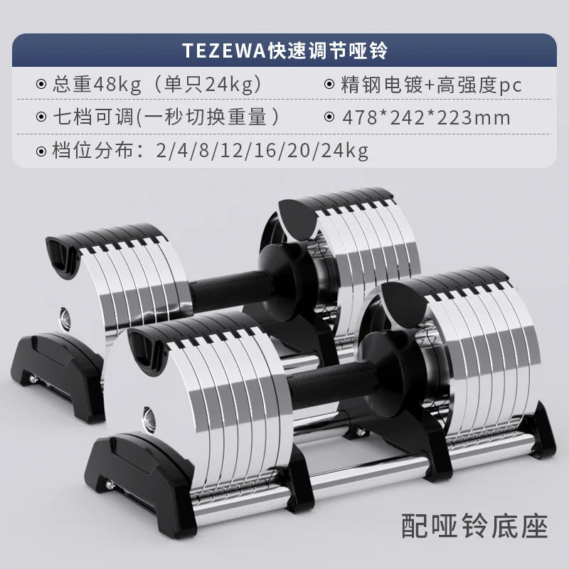 Smart Adjustable Dumbbell, Automatic Quick Change Weight | SAMAG