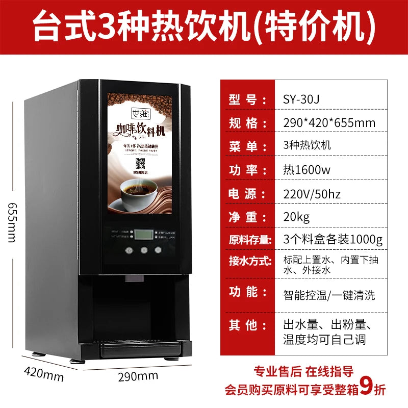 H8 coffee machine commercial automatic milk tea integrated convenience store buffet multi-function
