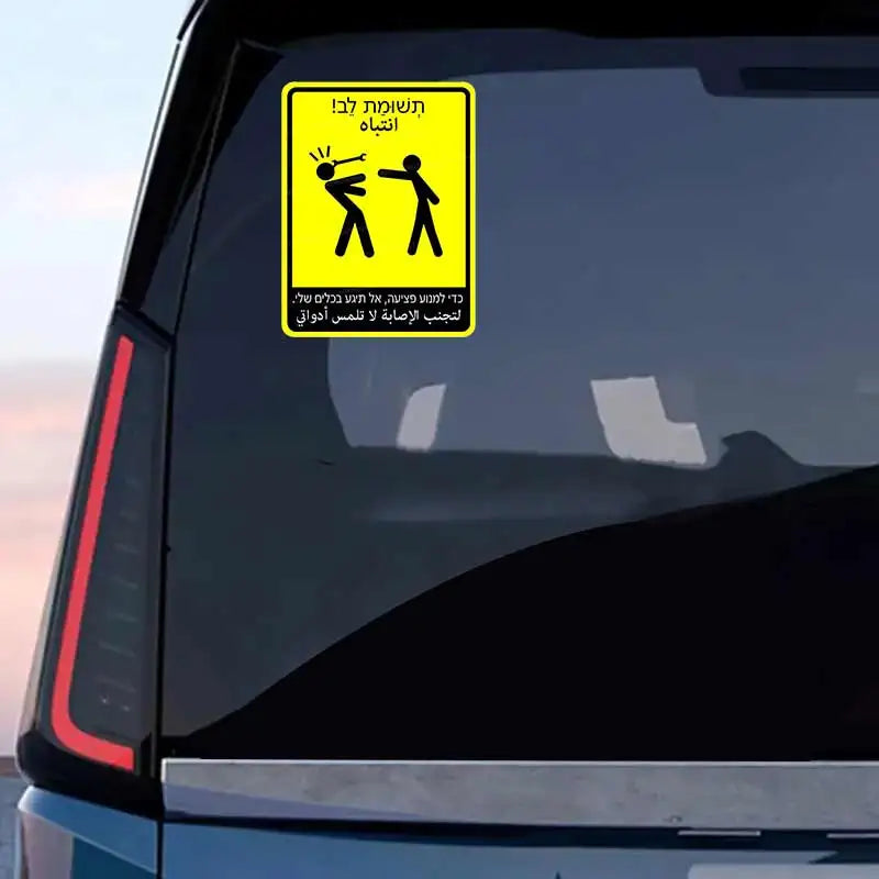 Attention! Please! In Order To Avoid injury, Please Do Not touch My Tools。Wall Sticker Car Sticker Waterproof Decoration Decals