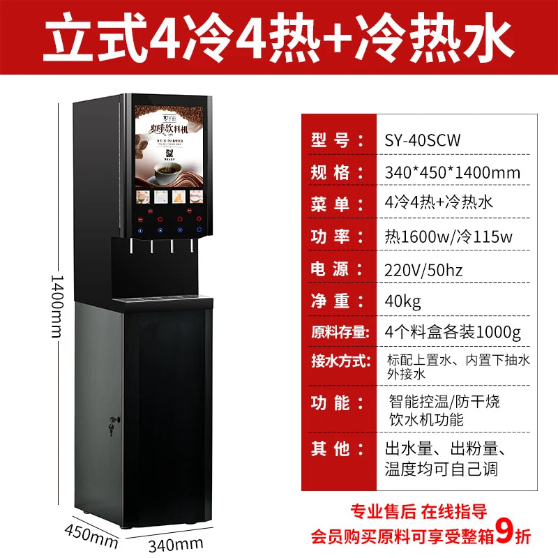 H8 coffee machine commercial automatic milk tea integrated convenience store buffet multi-function