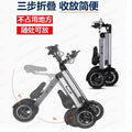 Light Portable Folding Electric Scooter Brushless Motor 3 Wheel Tricycle Aluminum Alloy Lithium Battery