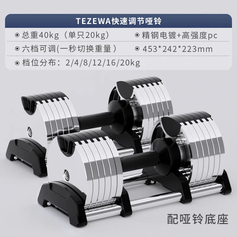 Smart Adjustable Dumbbell, Automatic Quick Change Weight | SAMAG