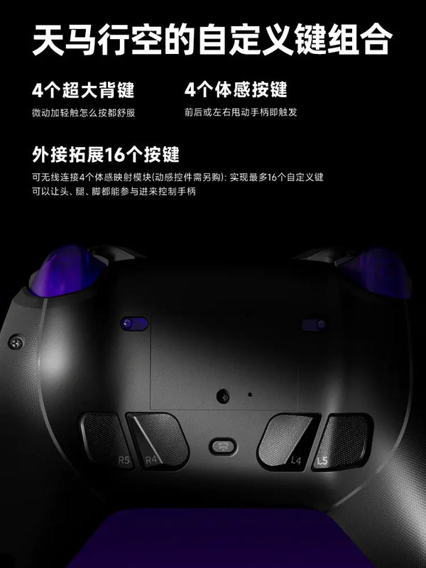 LeadJoy XENO Plus Wireless Gaming Controller FPS Motion Control Gyro Aiming TMR Joystick PC Switch2 Steam Deck iOS Android Apex