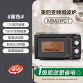 Household multifunctional microwave oven