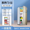 Double door, small, household, hotel, rental room, dormitory, refrigeration, freezing,  refrigerator