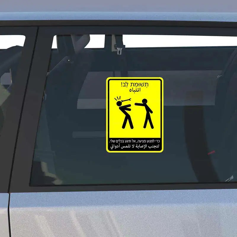 Attention! Please! In Order To Avoid injury, Please Do Not touch My Tools。Wall Sticker Car Sticker Waterproof Decoration Decals