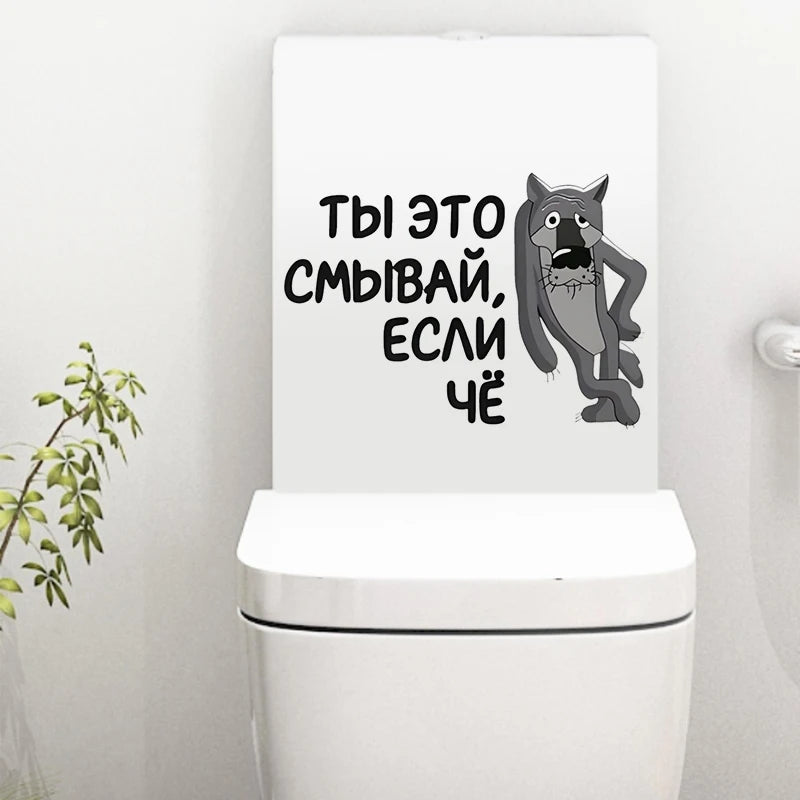 Интерьерная наклейка на унитаз Волк Ты это смывай, если чё, Waterproof Wall Decal, Used for Wall, Bathroom, Toilet